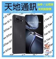 《天地通訊》【可寄送】ASUS Zenfone 12 Ultra ZF12U 16G/512G 6.78吋 全新供應