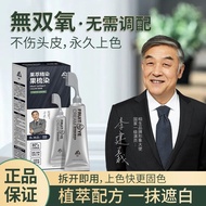 Fruit Comb Dye Cream Dye Yourself at Home Pure Touch-Up Dye Plant Hair Dye White Hair Natural Black 