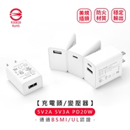20W PD/QC Fast Charge Charger BSMI Certification [LifeShopping]
