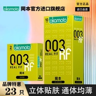 Okamoto 003 Contraceptive Intimate Ultra-Thin Condom for Lon冈本003避孕无感贴身超薄安全套持久延时情趣性夫妻男成人用