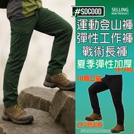 Taiwan ix7 PRO Hiking Pants Tactical Wear-Resistant Work ix7 ix9 Multi-Pocket Sports Large Pocket