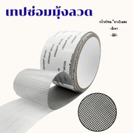 (3 Rolls) Wire Repair Tape Width 5 Cm.*Length 2 Meters 2 Colors To Choose From Gray Black