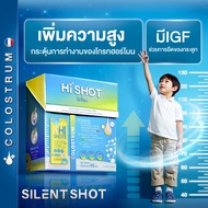 SilentShot - Hi Shot 30 ซอง 1 กล่อง ไม่ใส่สี ไม่มีรส ไม่ใส่กลิ่น ไม่มีน้ำตาล