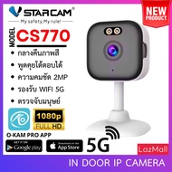 Vstarcam CS770 กล้องวงจรปิดในบ้าน ไร้สาย มีไฟ LED รองรับ WIFI 5G ตรวจจับการเคลื่อนไหว By.SHOP-Vstarcam