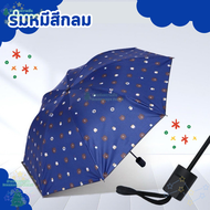 ร่ม ร่มพับ กันฝน กันแดด พกพาขนาดเล็ก Pocket Umbrella ร่ม ร่มUV ร่มกันแดด100% ร่มกันแดดพกพา ร่มพกพา ร