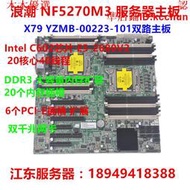 浪潮雙路X79服務器主板2011 E5-2680V2 NVME M.2遊戲3060顯卡主機