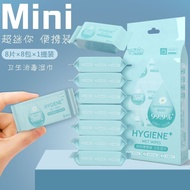 纸巾 洋甘菊清香迷你小包随身宝宝婴儿湿巾抑护理卫生女学生 Chamomile-scented mini portable baby wet wipes for hygiene and care for
