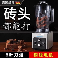 German Wall Breaker Commercial Soy Milk Maker Household Juice Blender High-Power Original Juice Make