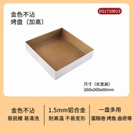 Sanneng Sn1312 Gold Non-Stick Baking Tray Square Gold Plate 28x28 Ancient Morning Cake Roll Moon Cak