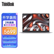 ThinkPad 联想ThinkBook14+ 锐龙版标压 轻薄商务办公笔记本电脑 R7-7735H 16G 512G 集显00CD