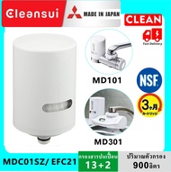 [สินค้าศูนย์ไทยล๊อตใหม่] MITSUBISHI CLEANSUI ไส้กรองน้ำ รุ่นEFC21 ใช้กับเครื่องกรองน้ำรุ่นEF201MD101E-SMD301ได้มาตรฐานน้ำดื่มNSF42&amp;53 super high grademitsubishi cleansui filter