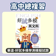 Huakui High School Good Test Multi-Mock Mock Questions (Chinese 1/Chinese 2/English/Counting A/Count