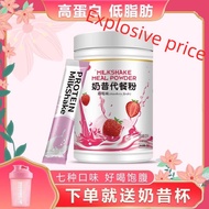 ✦【送摇摇杯】代餐奶昔桶装蛋白奶昔代餐粉减肥低脂早餐 Diet Meal Replacement Milkshake Powder✫