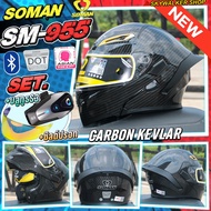 *ซื้อ1แถม2* ฟรี!บลูทูธS3+ชิลด์ปรอท หมวกกันน็อค SOMAN SM955-S หมวกยกคาง แว่นตา2ชั้น คุ้มสุด!ราคาพิเศษ
