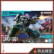 [Hot Blood Model] BANDAI Gundam Model 1/144 HG GQ10 GQuuuuuuX Sark (GQ)