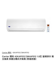 Carrier 42KAF012/38KAF012 1.5HP Inverter Air Conditioner