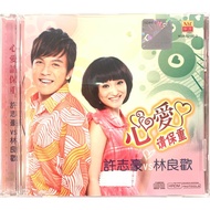 Hokkien CD 许志豪 Xu Zhi Hao VS 林良欢 Lin Liang Huan - 心爱请保重 (CD)