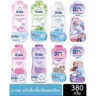 D-Nee Pure ดีนี่ แป้งเด็ก ออแกนิค สูตรอ่อนโยน ขนาด 350 มล. 1 ขวด