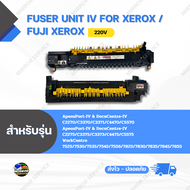 Fuser Unit IV 110V/220V AP/DC IV C4470/C5570/C4475/C5575 WC 7845/7855 For Xerox / Fuji Xerox
