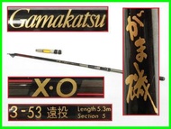 GAMAKATSU がま磯 XO 3-53 遠投 釣魚竿