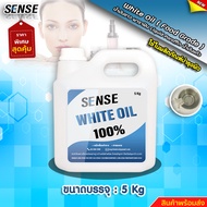 White Oil / Food Grade น้ำมันขาว พาราฟินเหลว น้ำมันแก้ว ✨ราคาพิเศษ✨