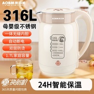 Opal Beauty ABOM Electric Kettle316Stainless Steel Seamless Inner Liner Insulated Kettle Electric ke