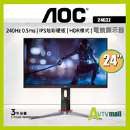 AOC 24G2Z 23.8’’ 240hz IPS 電競顯示器屏幕