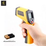 GM320 เครื่องวัดอุณภูมิ แบบยิงแสงเลเซอร์ สำหรับตรวจสอบอุณหภูมิ เป็นเครื่องมือช่าง วัดอุณหภูมิเครื่อง