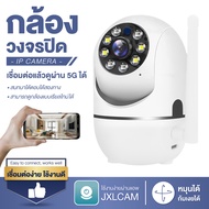 [สินค้าสุดคุ้ม พร้อมส่งทันที] HTD กล้องวงจรปิด IP Camera รุ่น 4219 ฟรีอแดปเตอร์ ใช้งานกับแอพ JXLCAM 