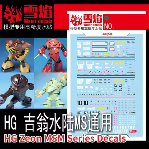 Flaming Snow Water Decal HG-51 for HG 1/144 Zeon MSM-10 Zock MSM-07S Z’Gok MSM-03 Gogg Mobile Suit H