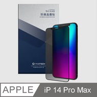 Moztech iPhone 14 Pro Max 獨家專利 防窺晶霧貼 電競膜 玻璃保護貼