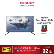 SHARP TV Easy Smart Full HD รุ่น 2T-C32EF2X ขนาด 32 นิ้ว