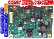 SONY 索尼 液晶電視電源板編號 1-889-655-11 (173474411) 拆機良品