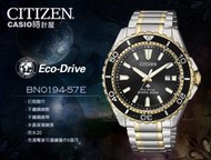 CITIZEN 時計屋 手錶專賣店 BN0194-57E 光動能指針男錶 不鏽鋼錶帶 黑色錶面 防水200米 日期顯示