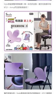 Style Standard美姿調整椅. BT21限定款粉紫色