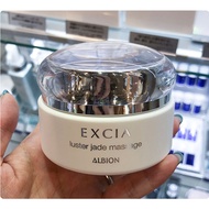 ALBION EXCIA Firming Repairing Massage Cream 80g【Direct from Japan100% Authentic】【Japan free shipping】