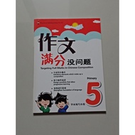 Targeting Full Mark In Chinese Competition 5