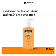 นูโทรจีนา เจลล้างหน้า ลิควิด เพียว มายด์ เฟเชียล คลีนเซอร์ 150 มล. Neutrogena Liquid pure mild facia