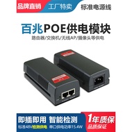 High Power POE Power Supply Gigabit POE Power Supply Module 48V Power Supply Wireless AP Power Suppl