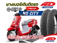 ยาง ND City 130/70-12 ใส่ล้อหน้า 140/70-12 ใส่ล้อหลัง QBIX-Sได้เลย ใช้กับ MSXล้อหลังสำหรับเพิ่มไซส์ไ