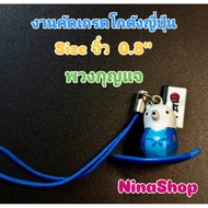 Keychain Japanese Warehouse Grade Code- L00