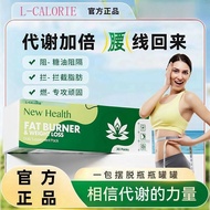 NewHEALTH Daily Supplement of Vines and Vines to deeply enha&新海思多维代谢搭newHEALTH每日补充包藤深层提升传统滋补品9-19