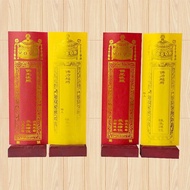 【beinaiyi31.my星集饰】 小号大号双层烫金牌位纸宝盖红色黄色信封纸牌位佛堂寺院用品Small size, large size, double-layer hot stamping gol