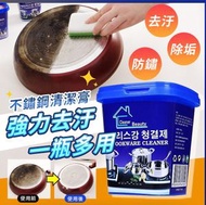 強力去污！Cleaner Beauty不鏽鋼清潔膏（內含海綿）不傷表面 500g多功能去污除鏽膏 廚房鍋底黑垢 浴室廁所洗手間水垢銹漬必備 強效拋光除鏽劑 去汙跡除垢神器 無水清潔 新年過年大掃除工具