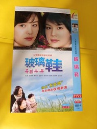 (頁S) (包平郵) 韓劇：玻璃鞋dvd