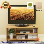 INDY FURNISH ชั้นวางทีวีไม้ยางพารา รุ่น Lawa ขนาด กว้าง90 x ลึก30 xสูง42Cm. สีธรรมชาติ