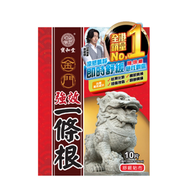 金門 - 強效一條根精油貼布10片(舒緩貼布)(紅)(新舊包裝隨機發貨)