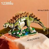 1238PCS ไดโนเสาร์ Building Blocks ของเล่น Stegosaurus ไดโนเสาร์ปริศนาอิฐชุดของเล่นเพื่อการศึกษาเดสก์