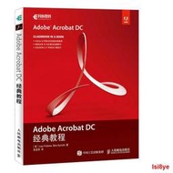 隨貨附帶收據Adobe Acrobat DC經典教程 adobe acrobat軟件軟件教材 制作pdf操作細節新手入門