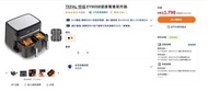 TEFAL 特福EY905B健康鴛鴦氣炸鍋